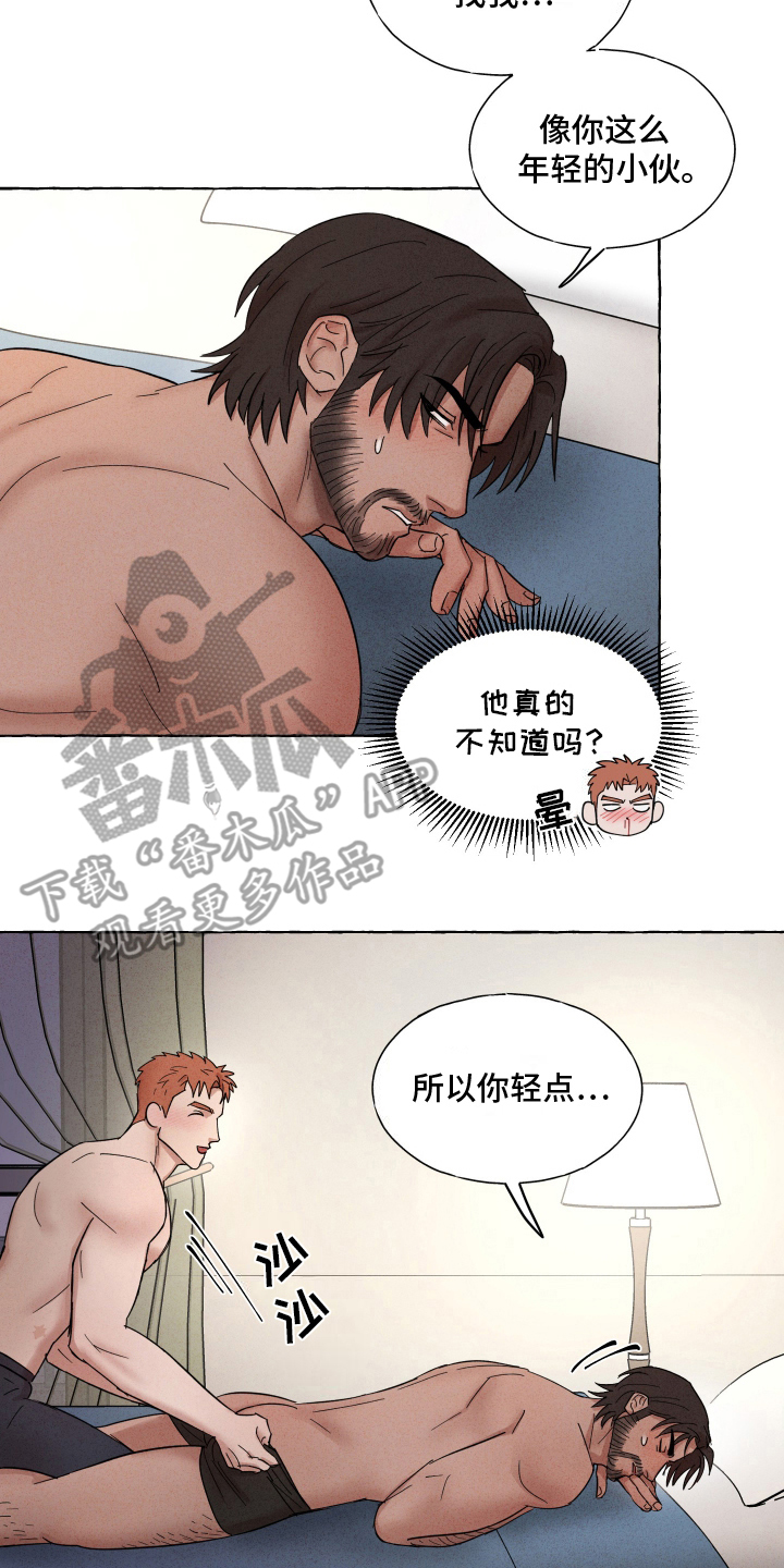 有惊有险的图片漫画,第8话2图