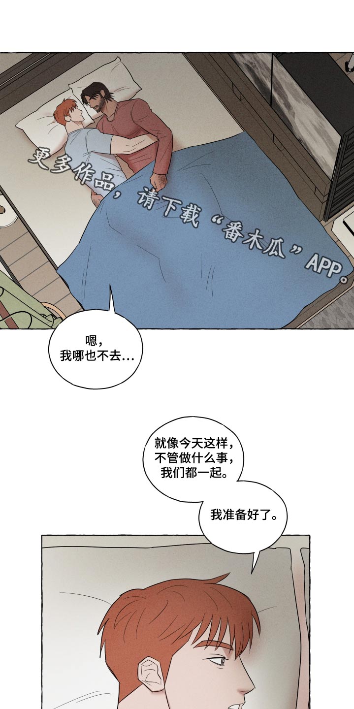 有惊有险漫画免费观看漫画,第43话1图