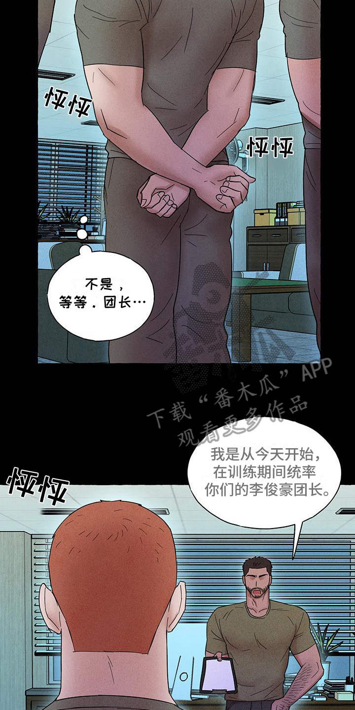 有你才有家漫画,第14话2图