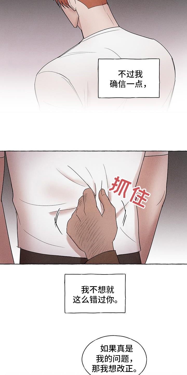 有经有权漫画,第31话1图