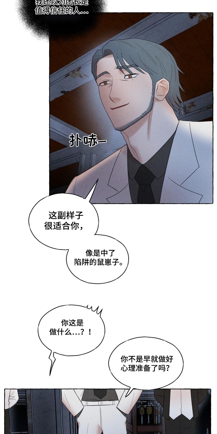 有惊无险视频漫画,第39话1图