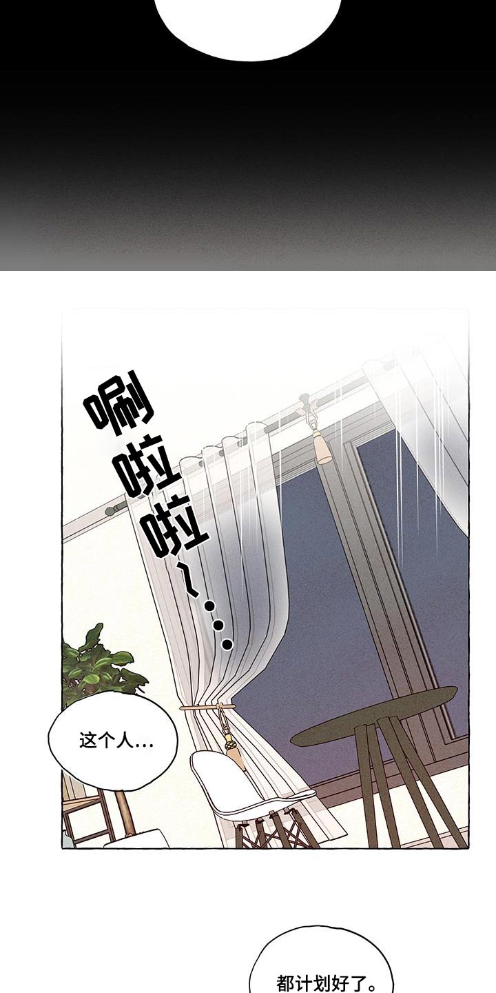 有惊无险的心情文案漫画,第34话1图