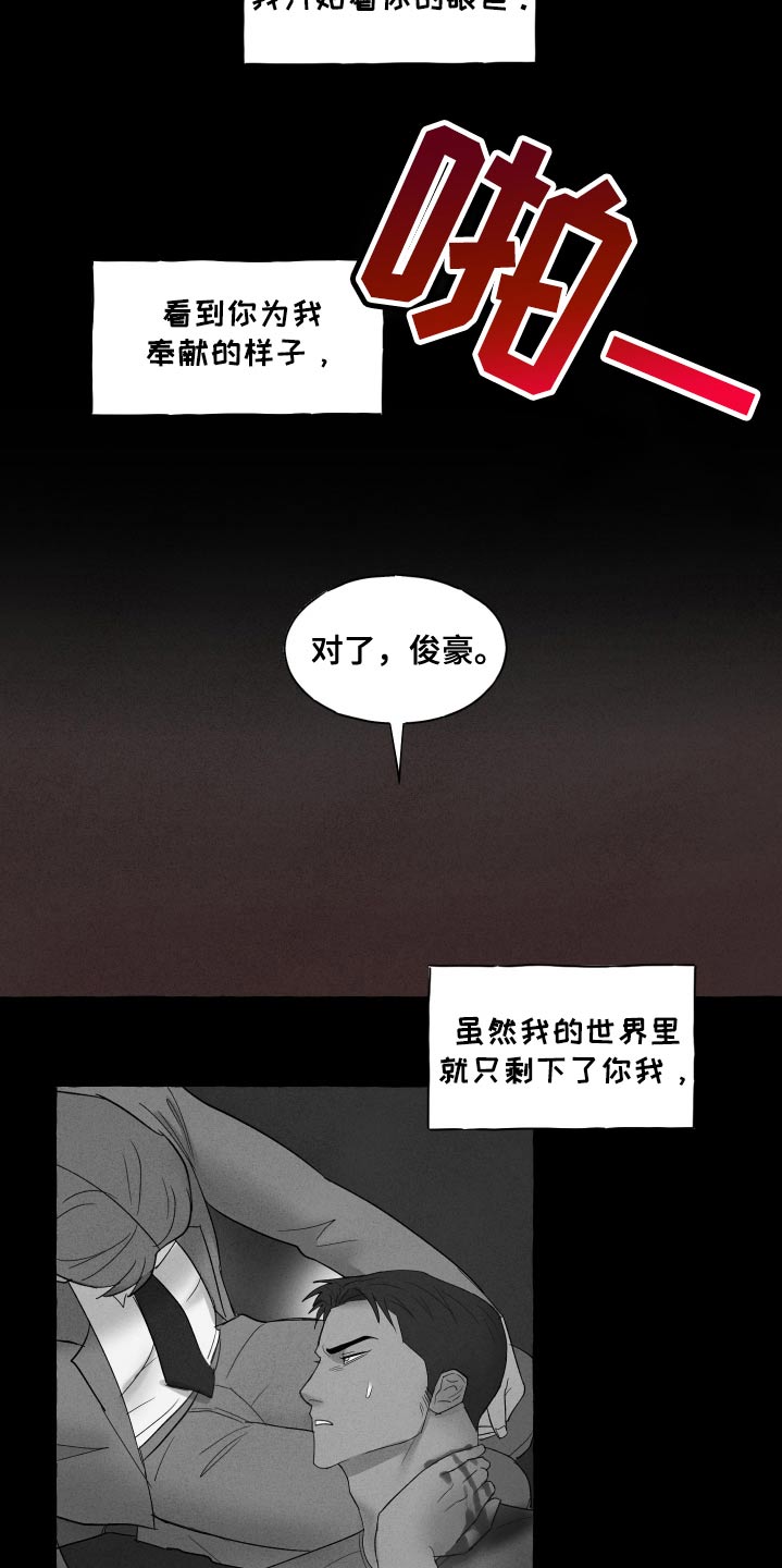 有惊有险的一天怎么形容漫画,第37话1图