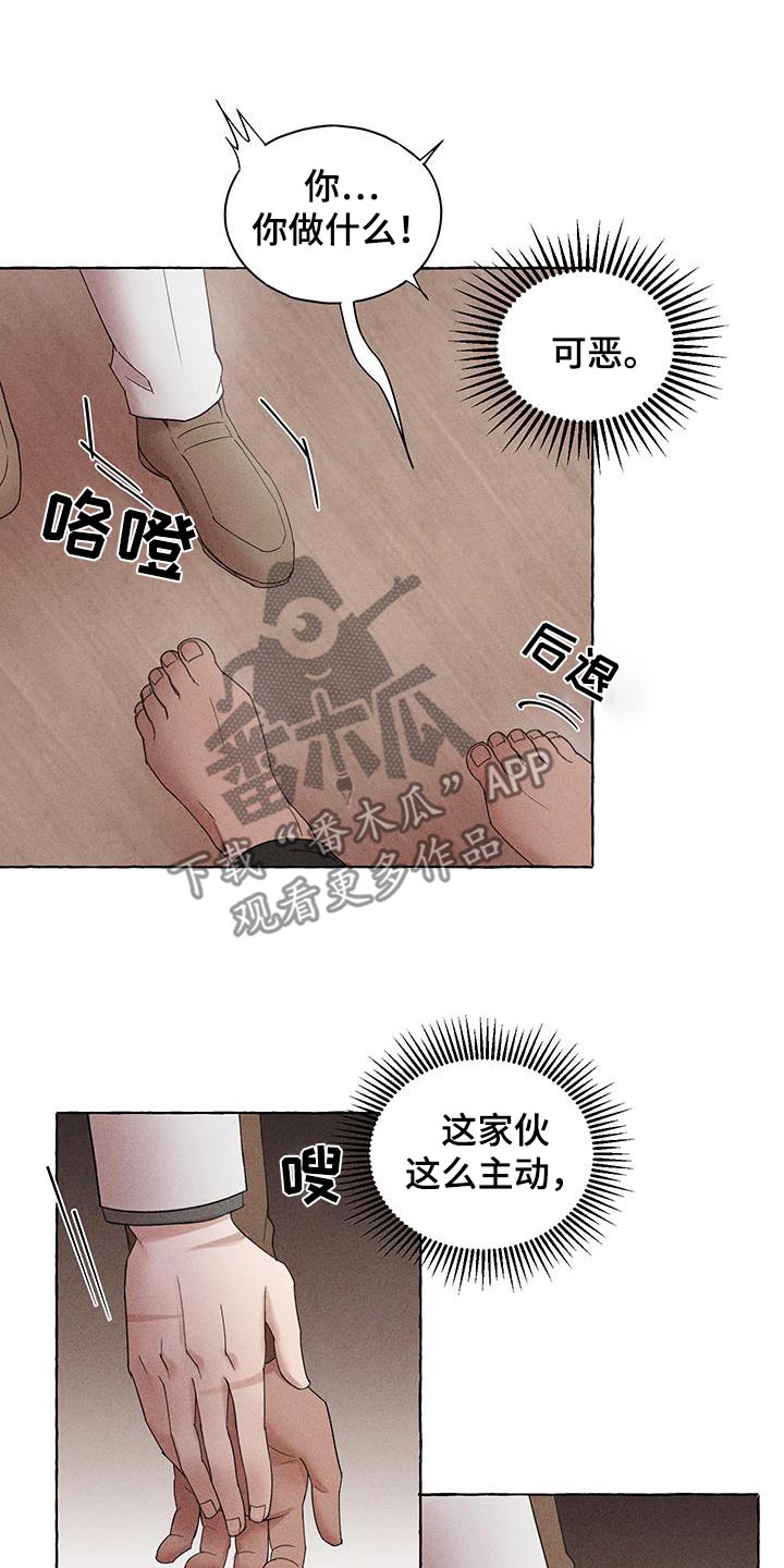 有惊有险漫画,第26话1图