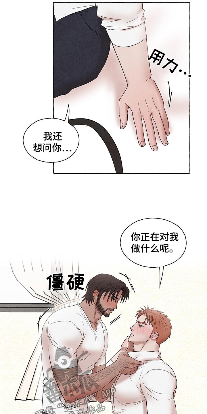 有惊有喜亦有甜漫画,第23话1图