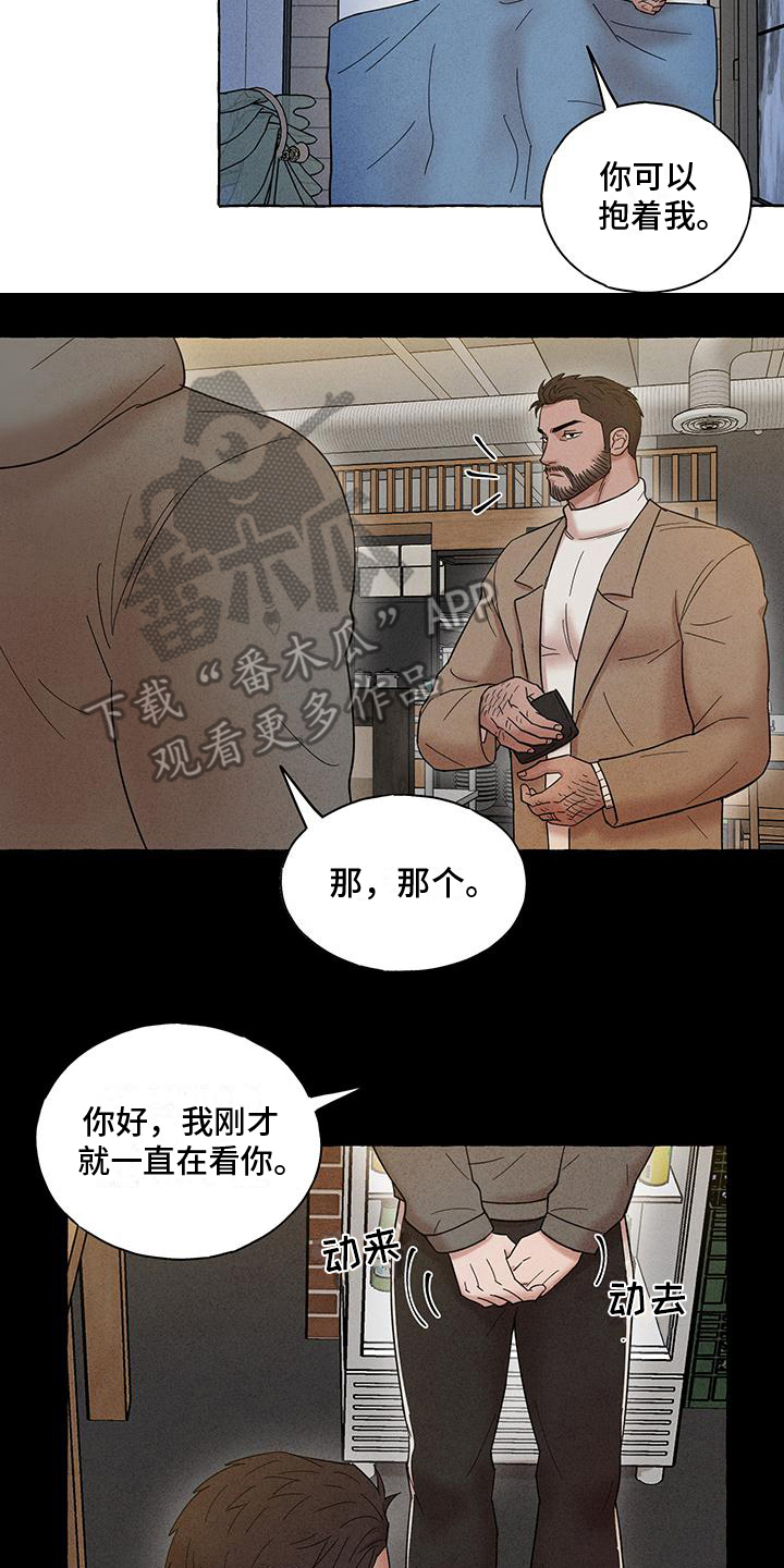 有惊有险漫画完整版漫画,第11话2图