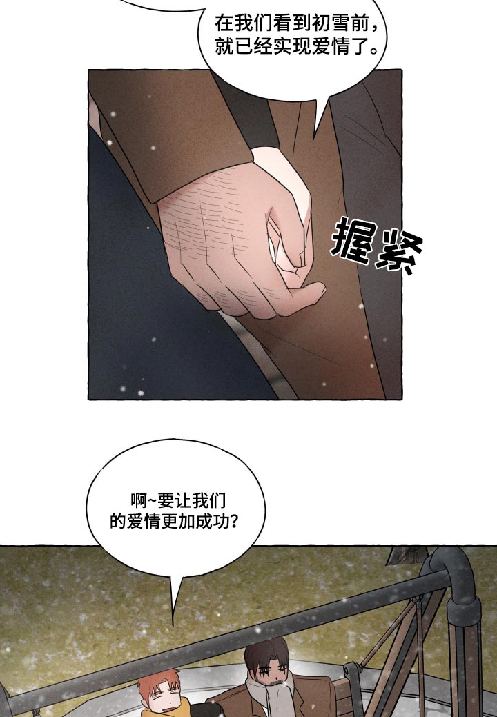 有惊厥史37.5要吃退烧药吗漫画,第46话1图