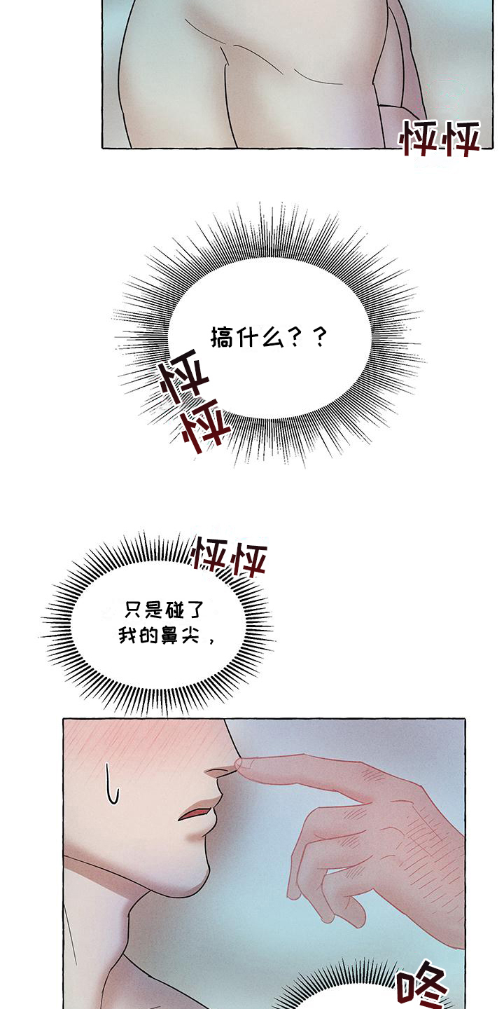 有惊有险漫画,第15话1图