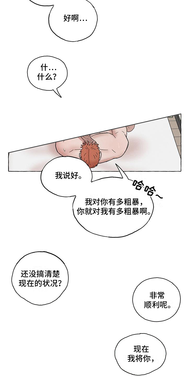 有惊有险漫画,第17话1图