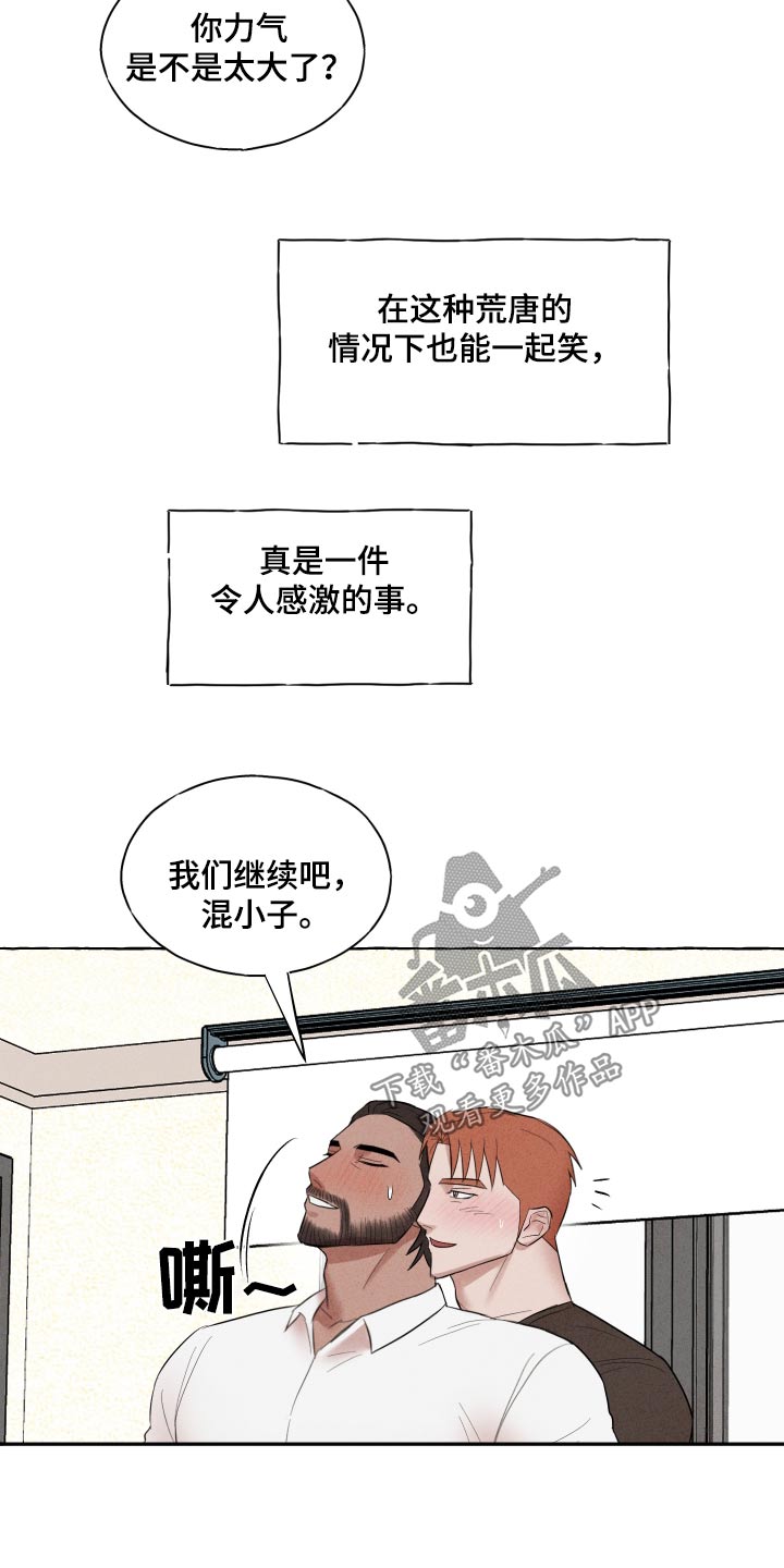 有惊有险漫画,第45话2图