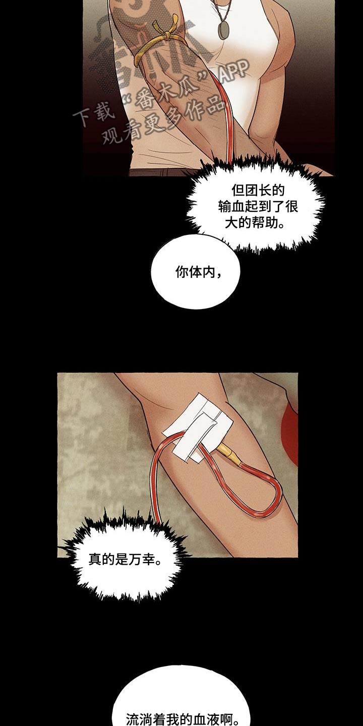 有惊有险却无大碍漫画,第34话2图