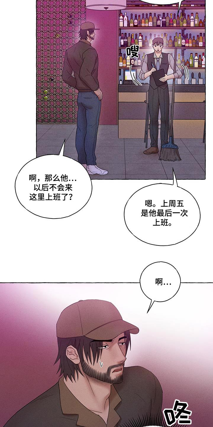 有惊有险是什么意思漫画,第19话2图