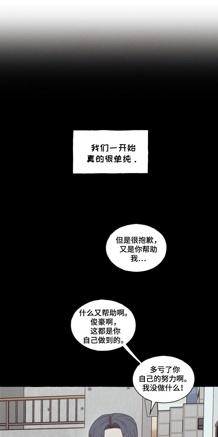 有惊厥史37.5要吃退烧药吗漫画,第37话1图