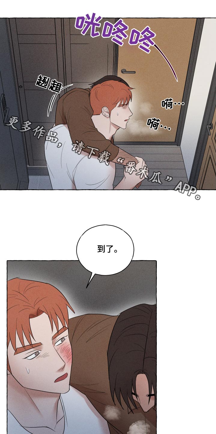 有惊无险猜明星名漫画,第41话1图