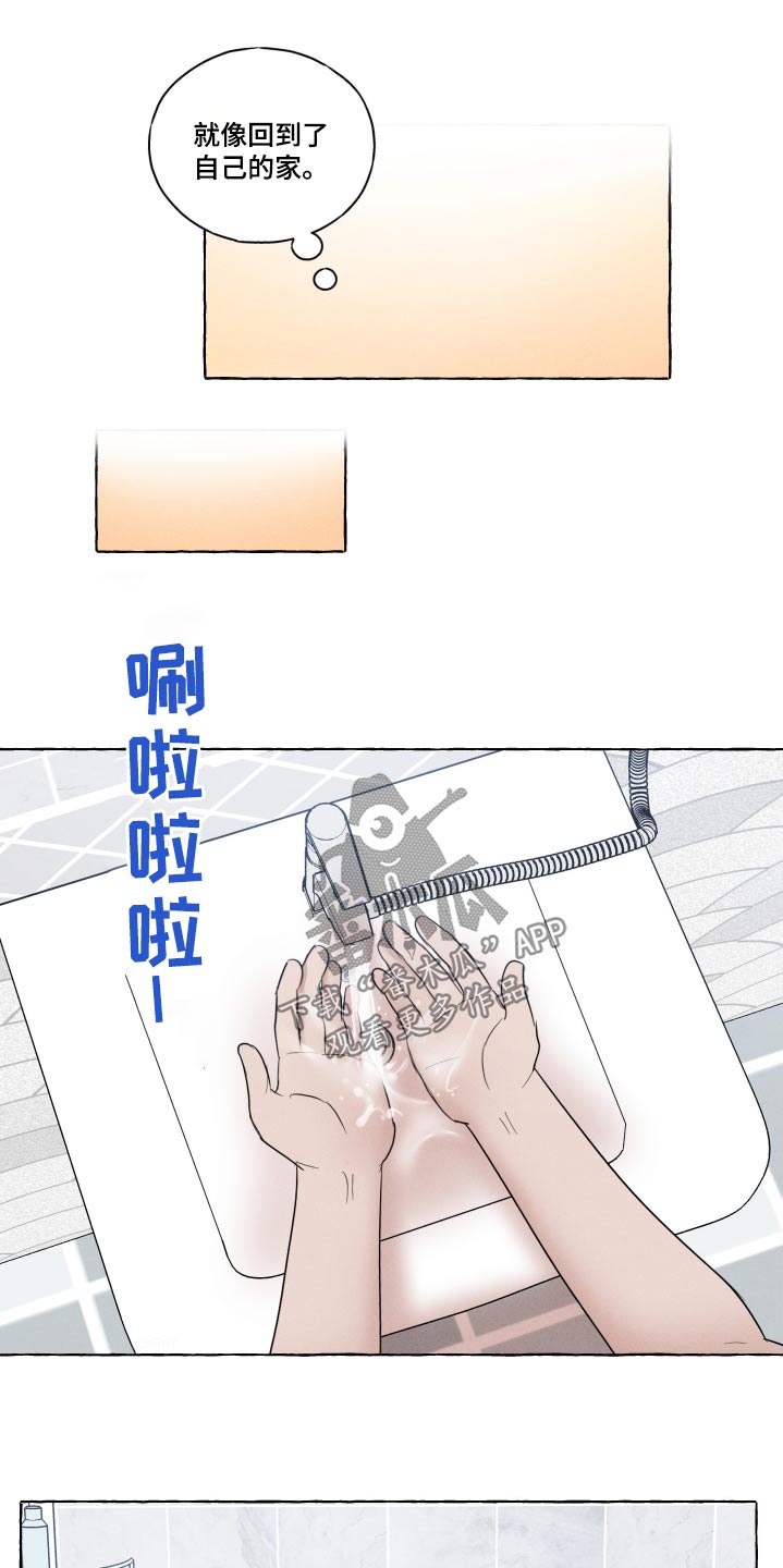 有惊无险的意思漫画,第41话1图