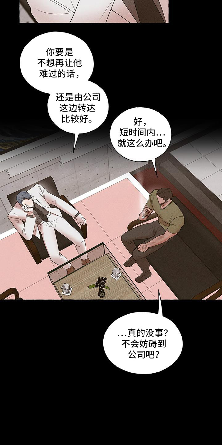 有惊有险图片漫画,第30话2图