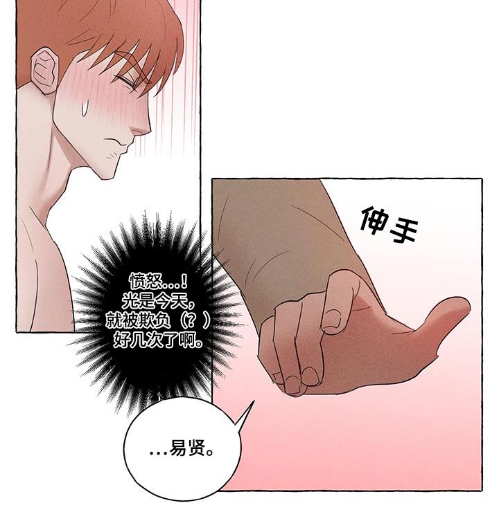 有惊无险的心情文案漫画,第34话1图