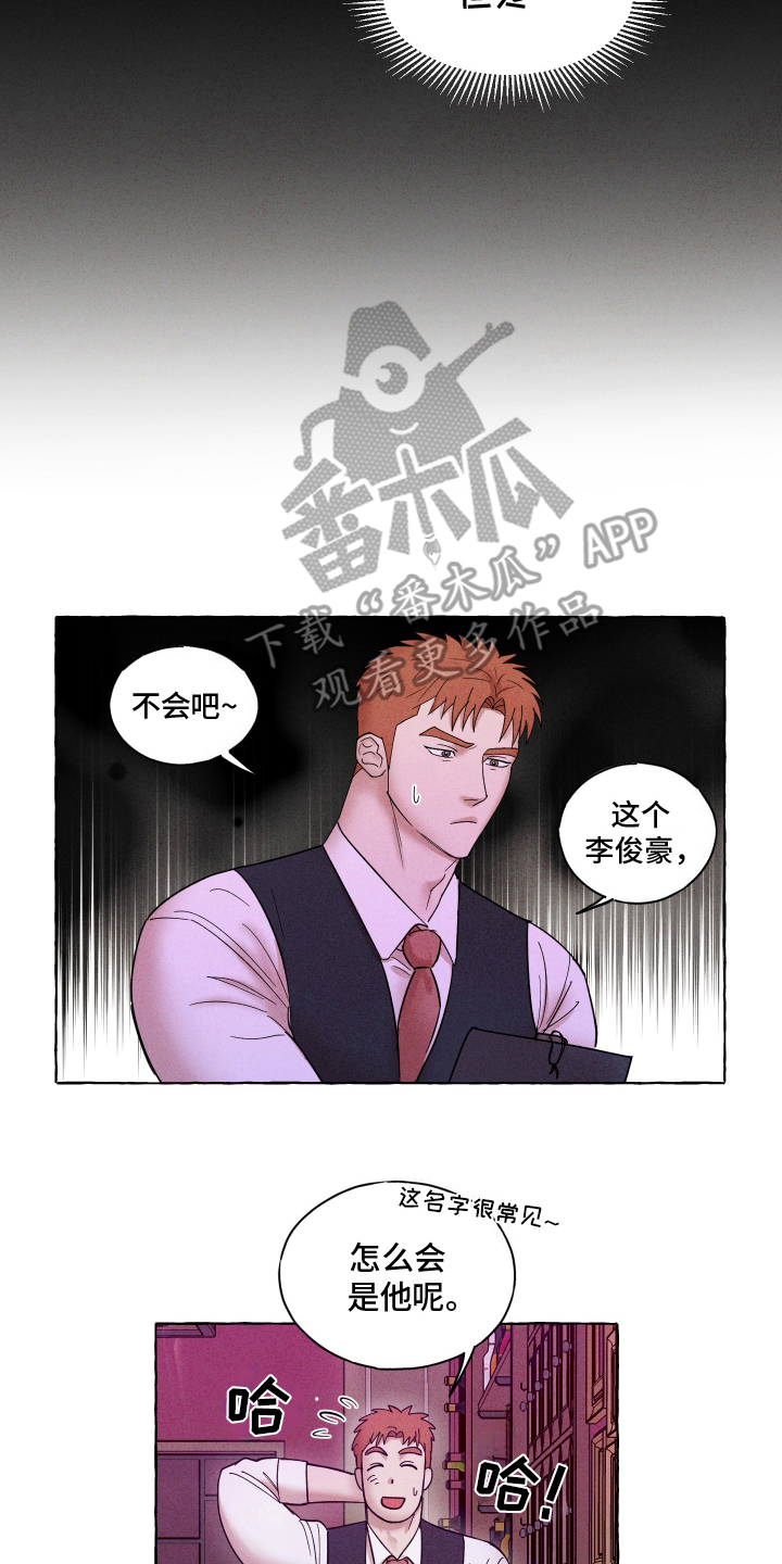 有惊有险图片漫画,第1话1图