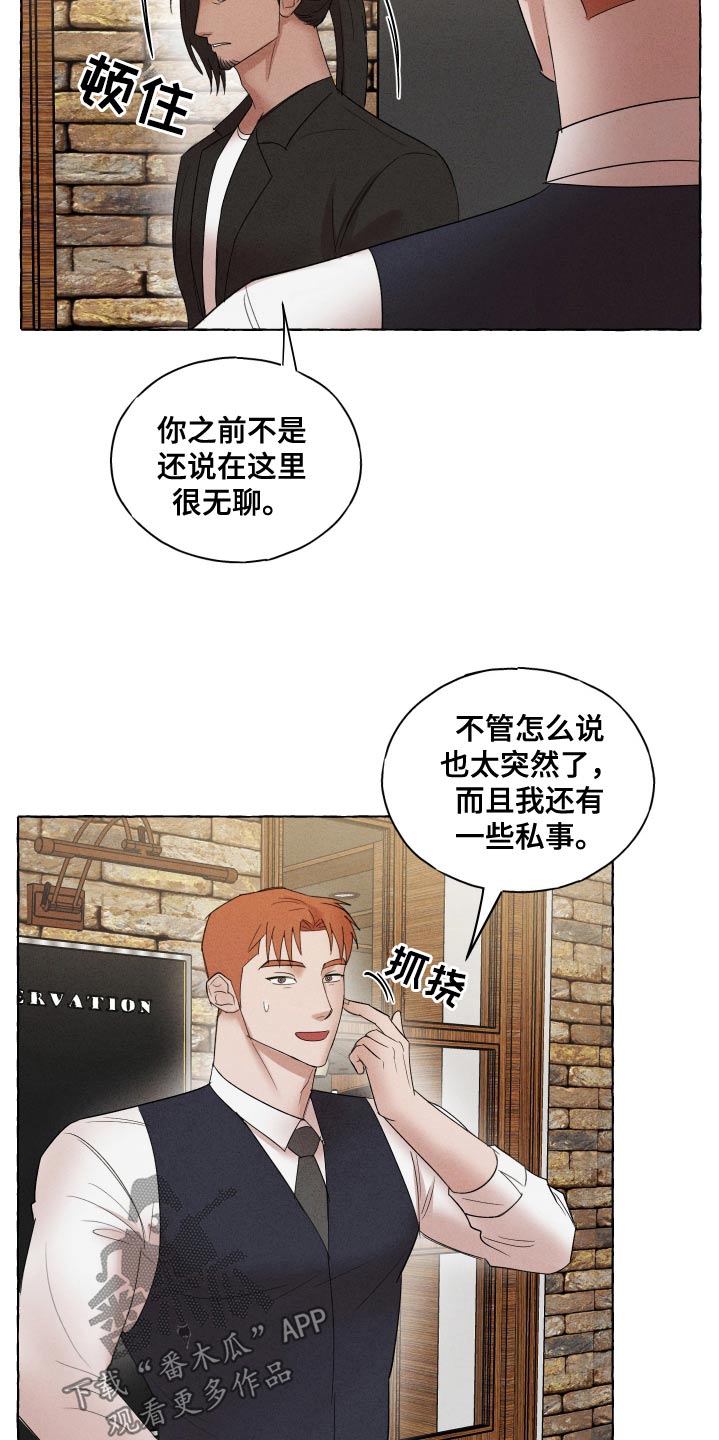 有惊有险成语漫画,第38话2图