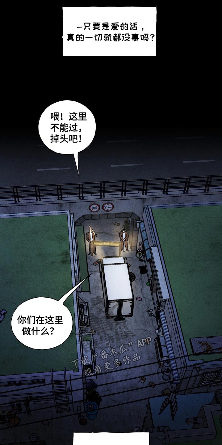 有惊有险的一天怎么形容漫画,第37话2图