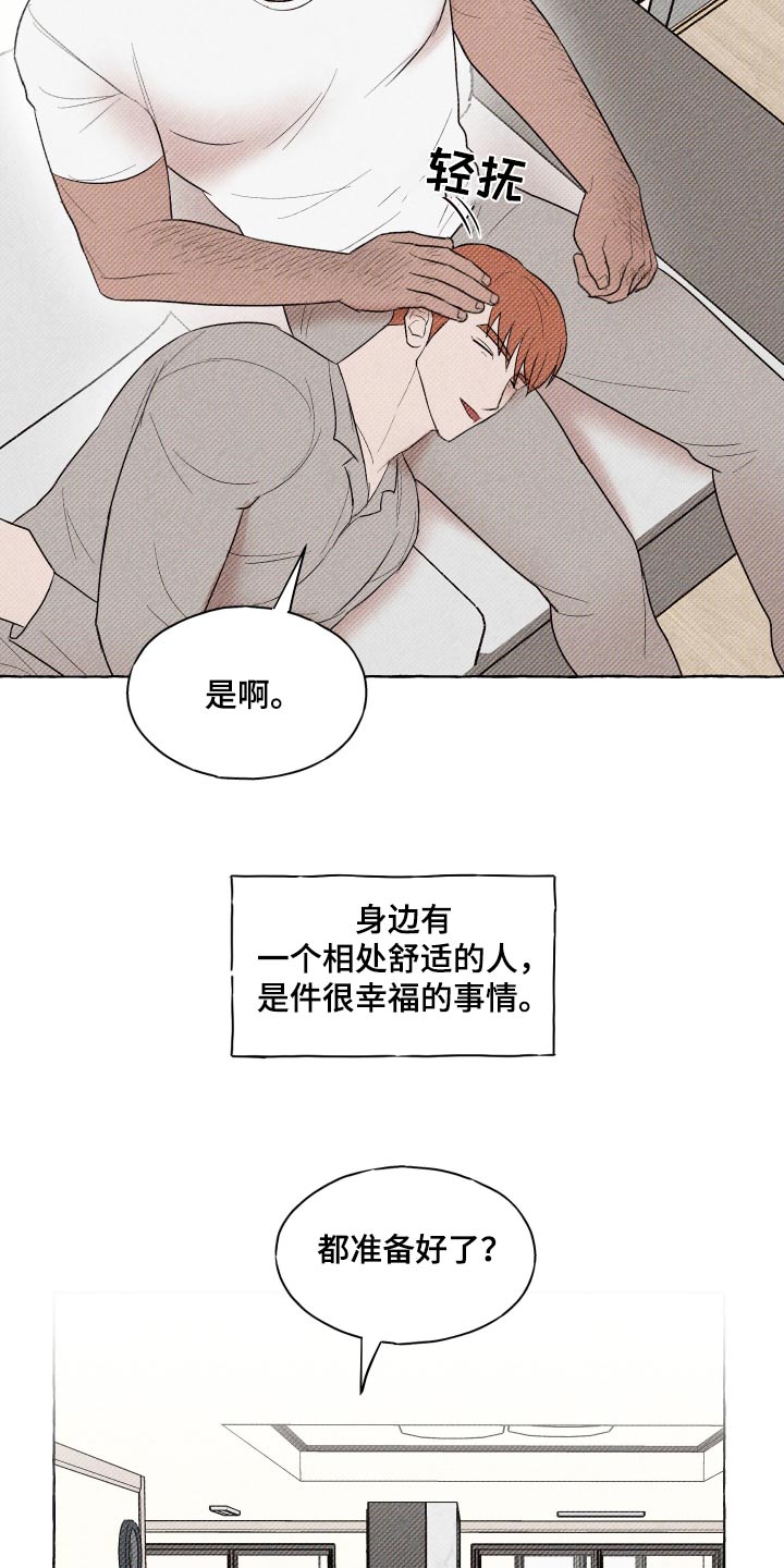 有惊有险漫画,第45话1图