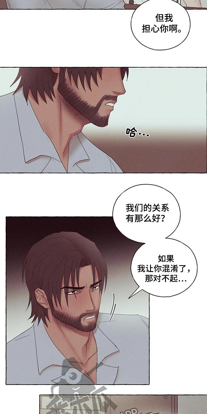 有惊有险漫画图片漫画,第21话2图