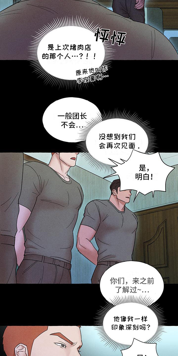 有惊有险却无大碍漫画,第14话1图