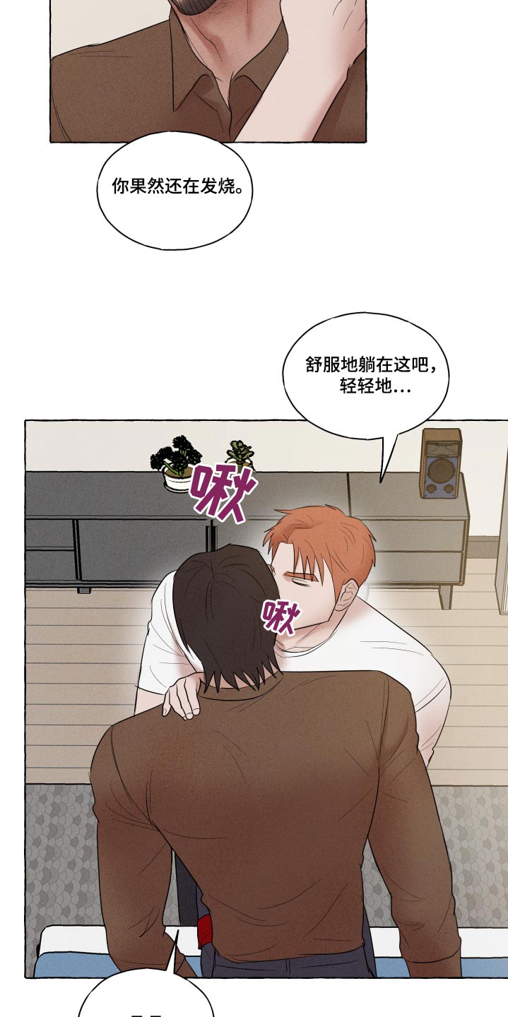 有惊无险的意思漫画,第41话2图