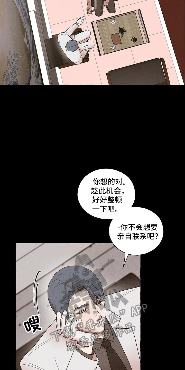 有惊有险图片漫画,第30话1图