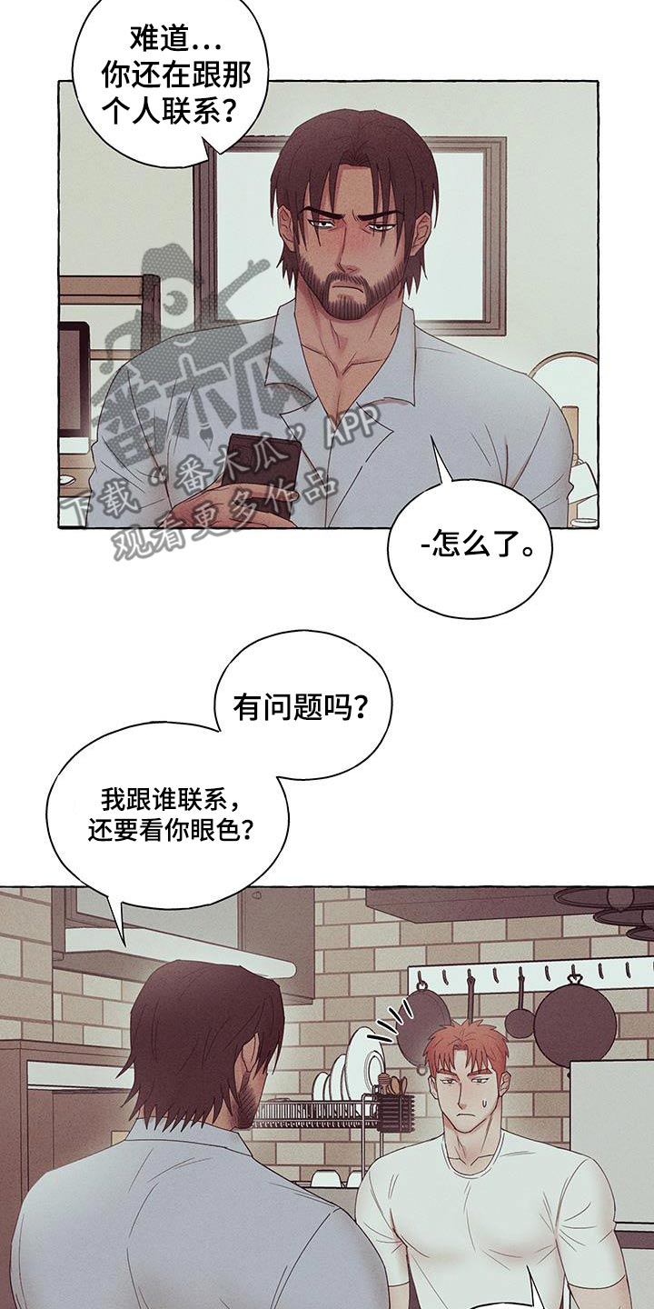 有惊有险漫画图片漫画,第21话1图