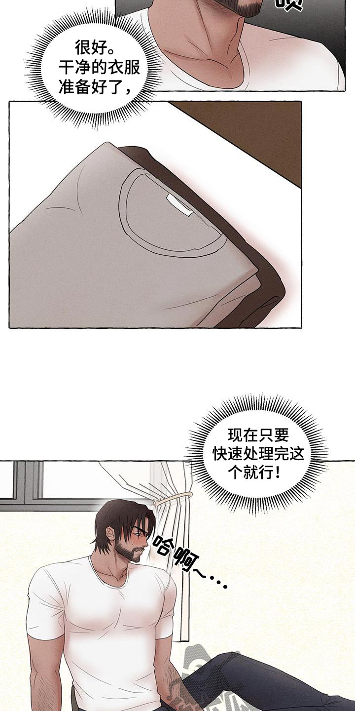 有惊有喜文案漫画,第23话2图