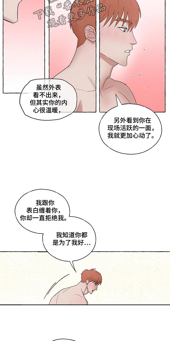 有惊有险成语漫画,第34话1图