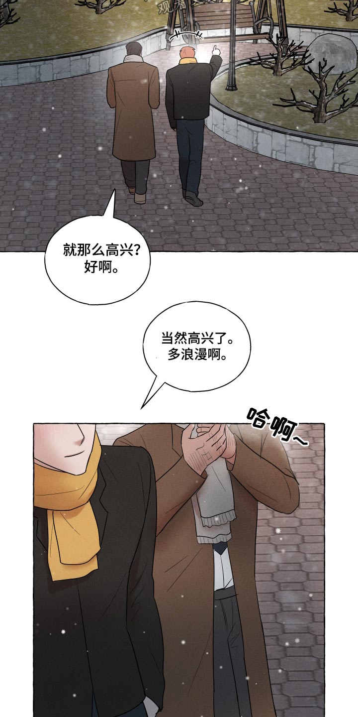 有惊无险视频漫画,第46话1图