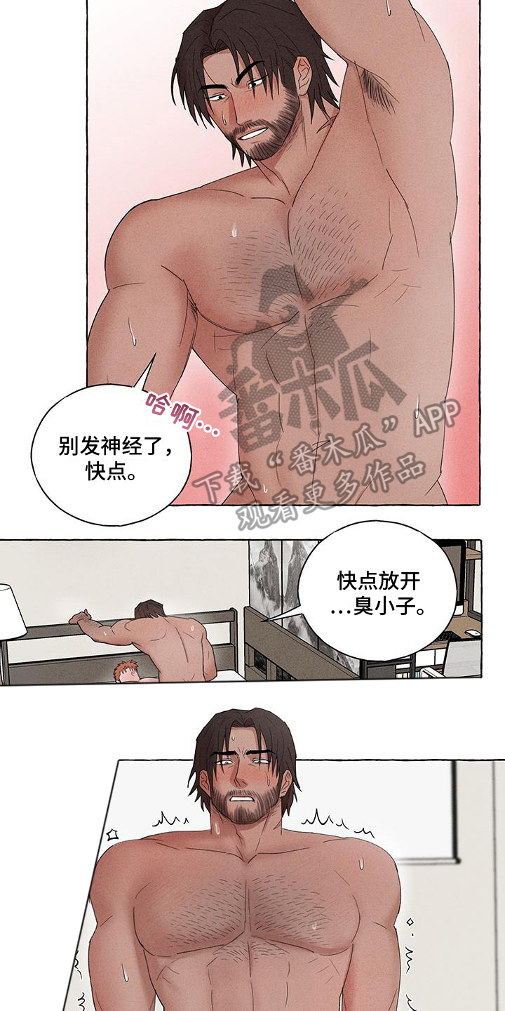 有惊无险的文案漫画,第17话2图