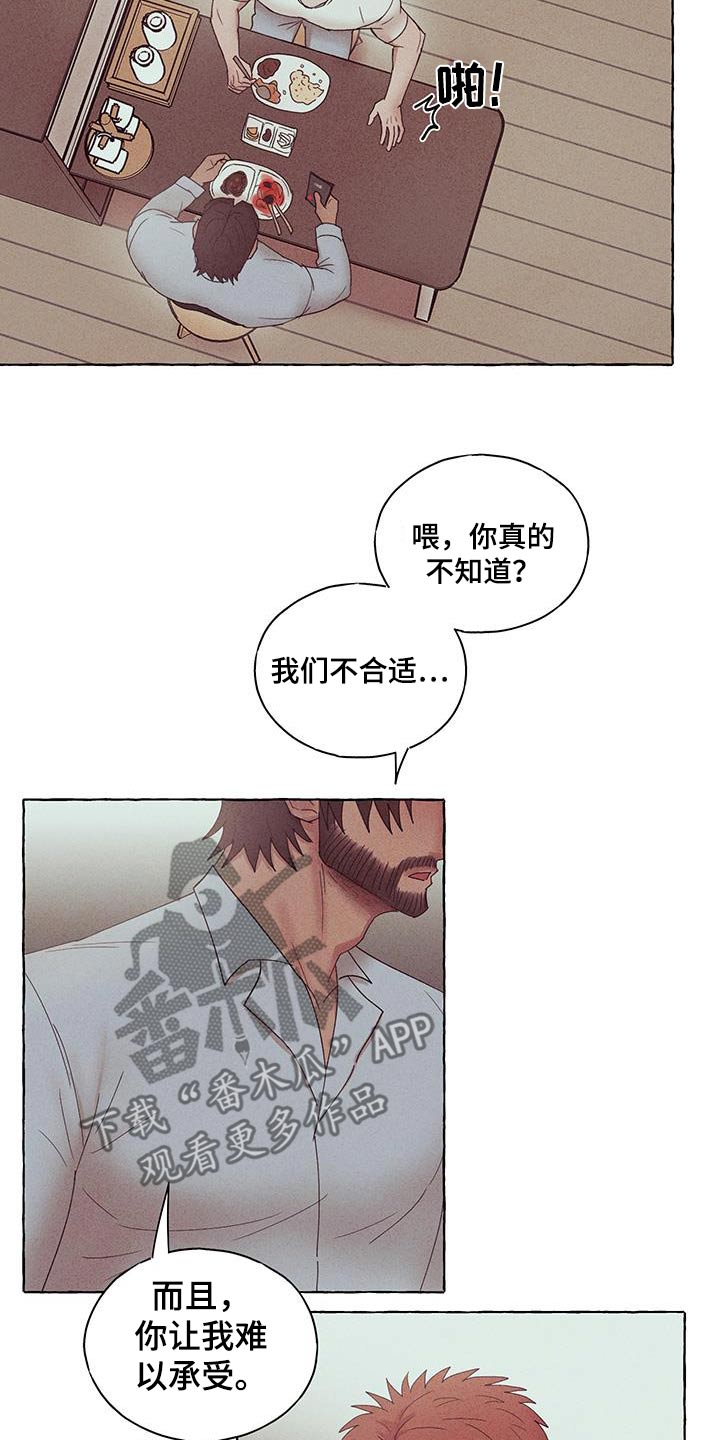 有惊有险漫画图片漫画,第21话2图