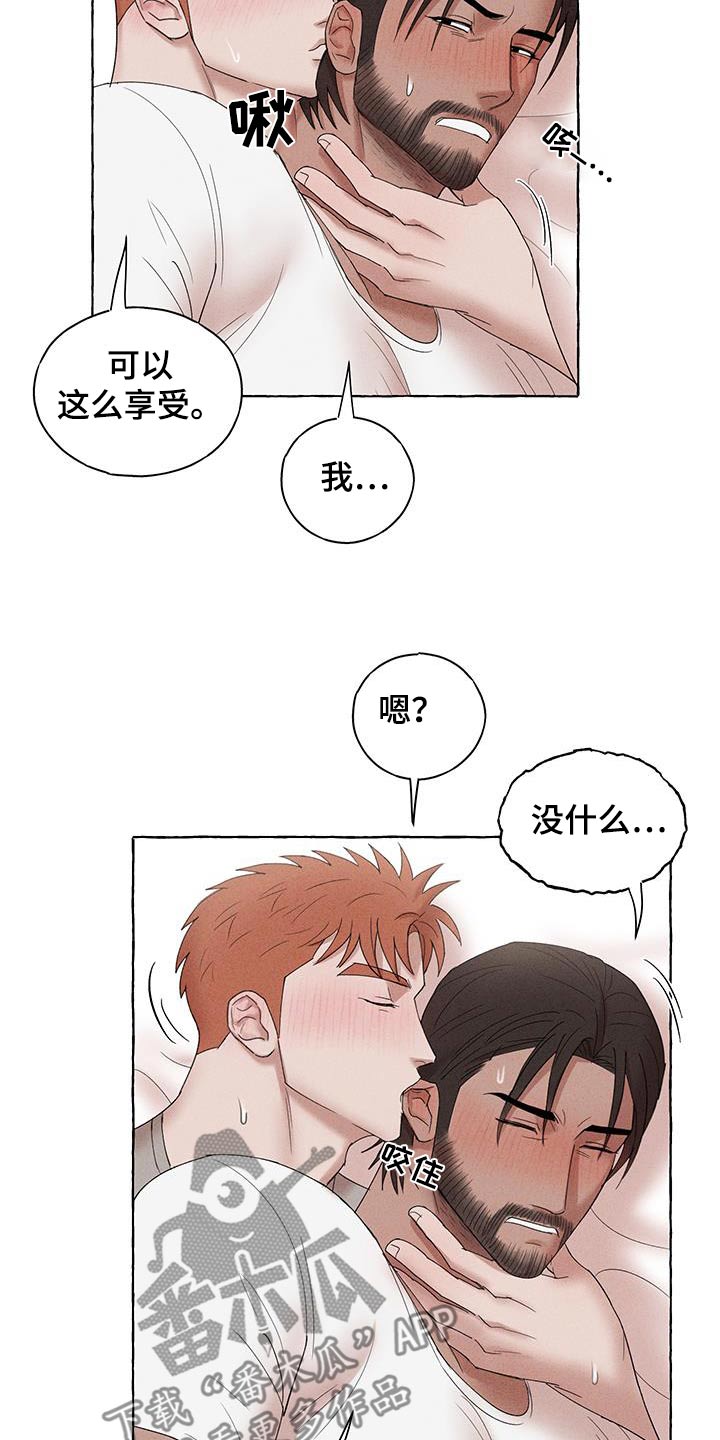 有惊无险表情包漫画,第24话1图