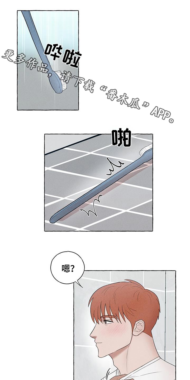 有惊有险漫画,第33话1图