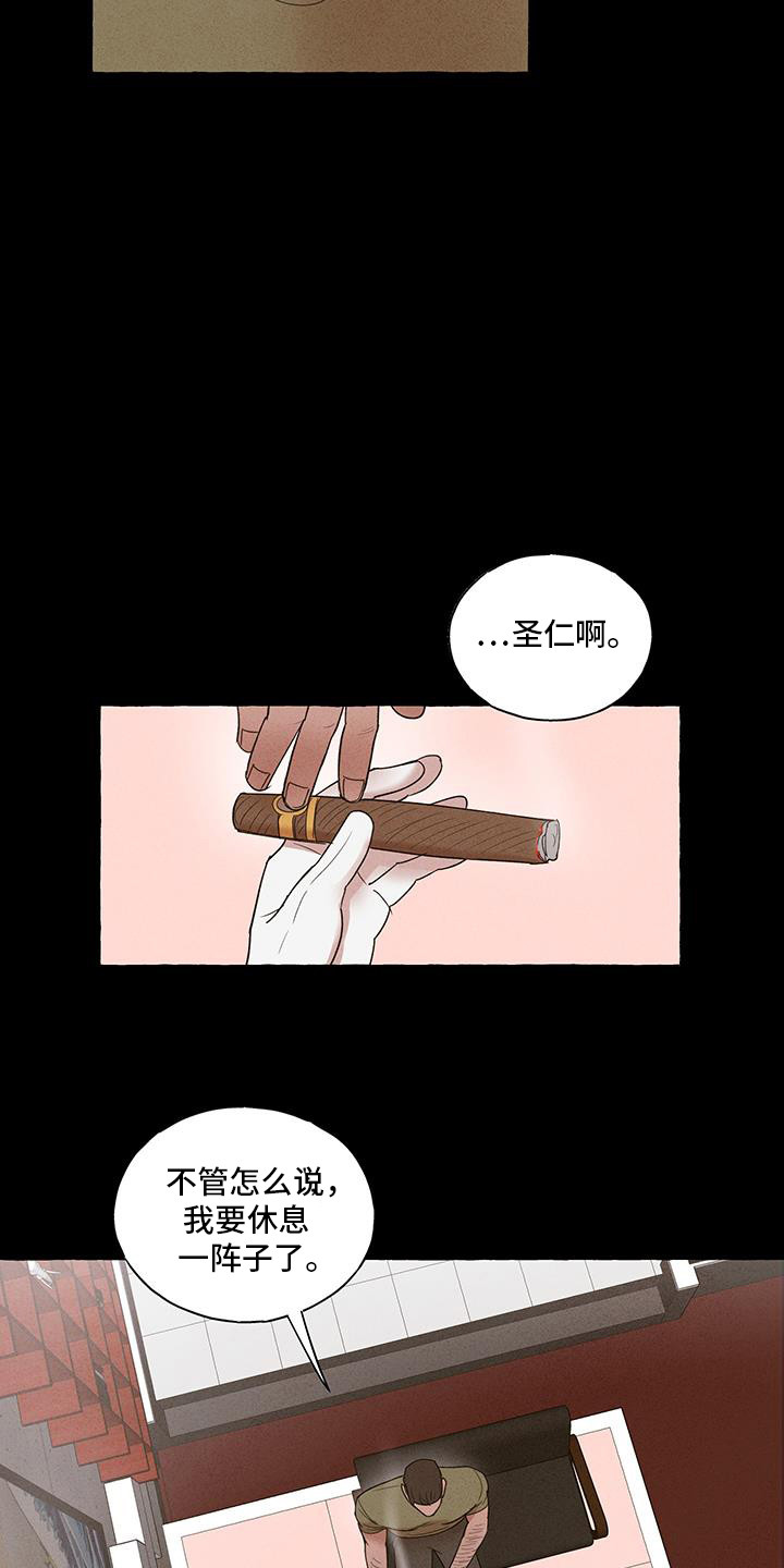 有惊有险图片漫画,第30话2图