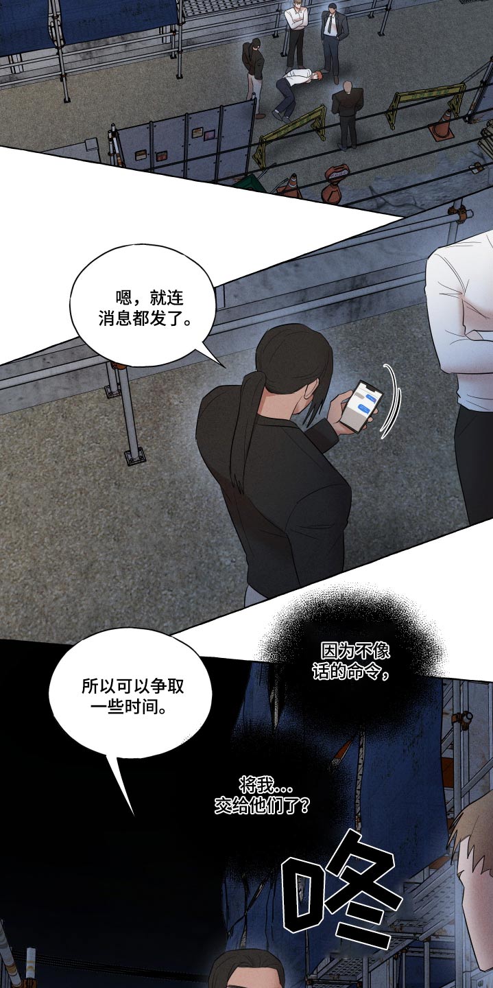 有惊无险视频漫画,第39话1图