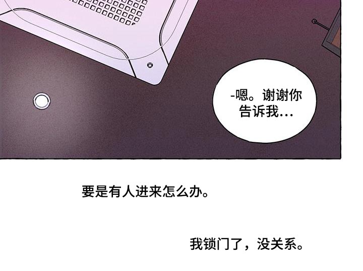 有惊有险是什么意思漫画,第19话2图