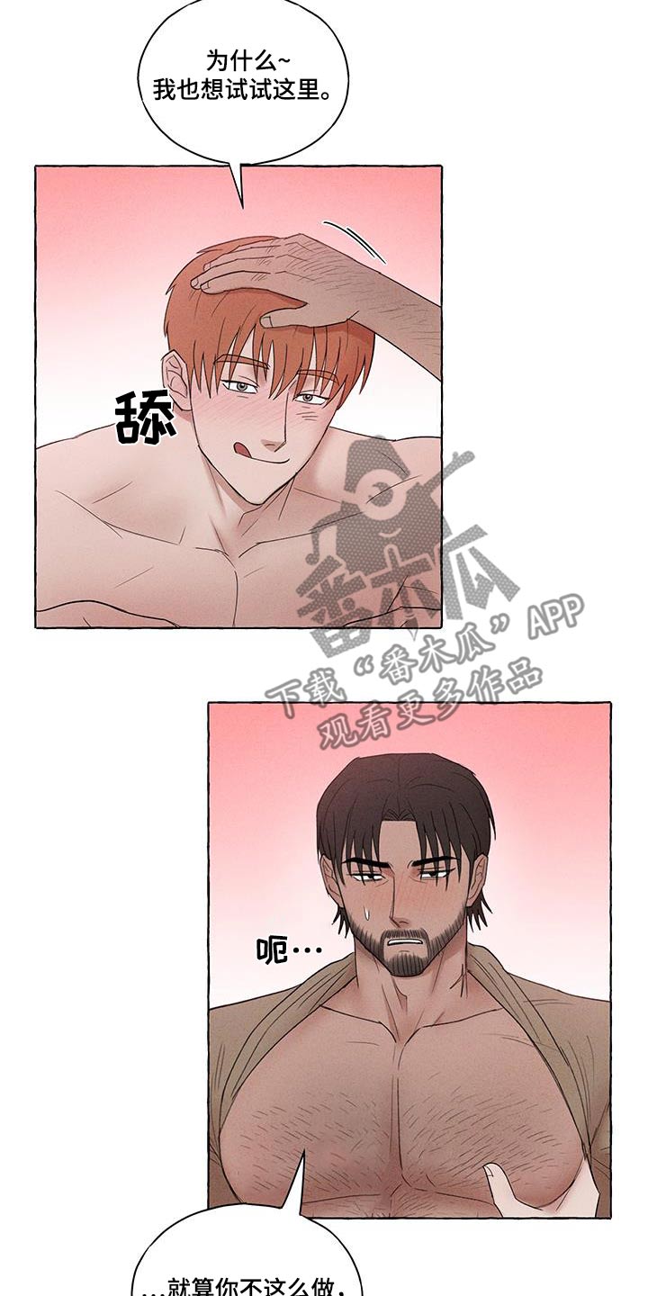 有惊有险成语漫画,第34话2图