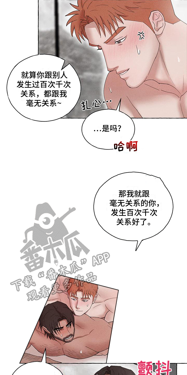 有惊无险的心情文案漫画,第18话2图