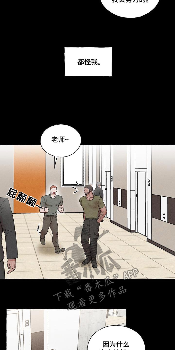 有惊有险漫画图片漫画,第21话2图