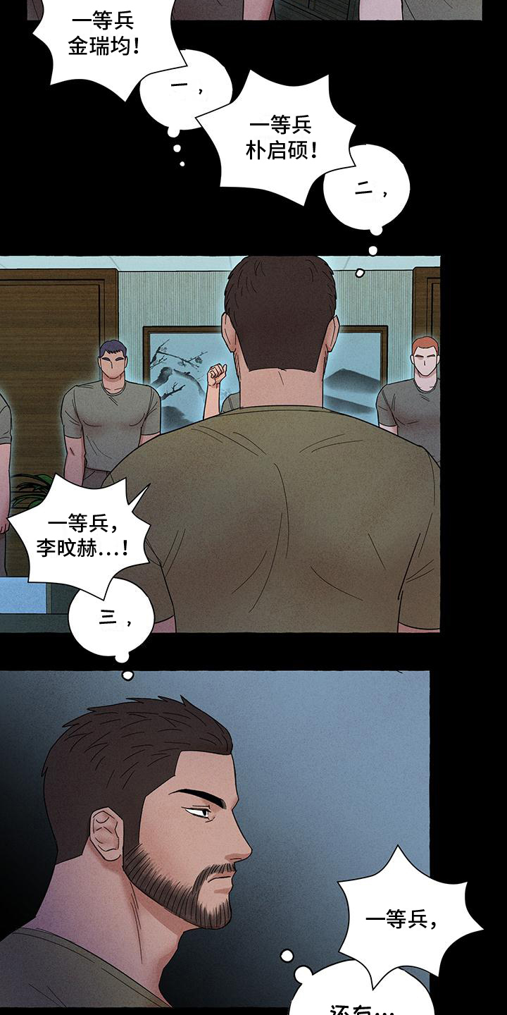 有惊无险的文案漫画,第13话1图