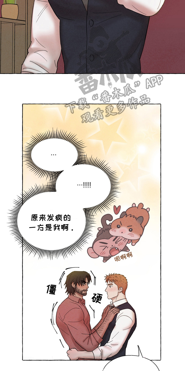 有惊有喜漫画,第6话2图