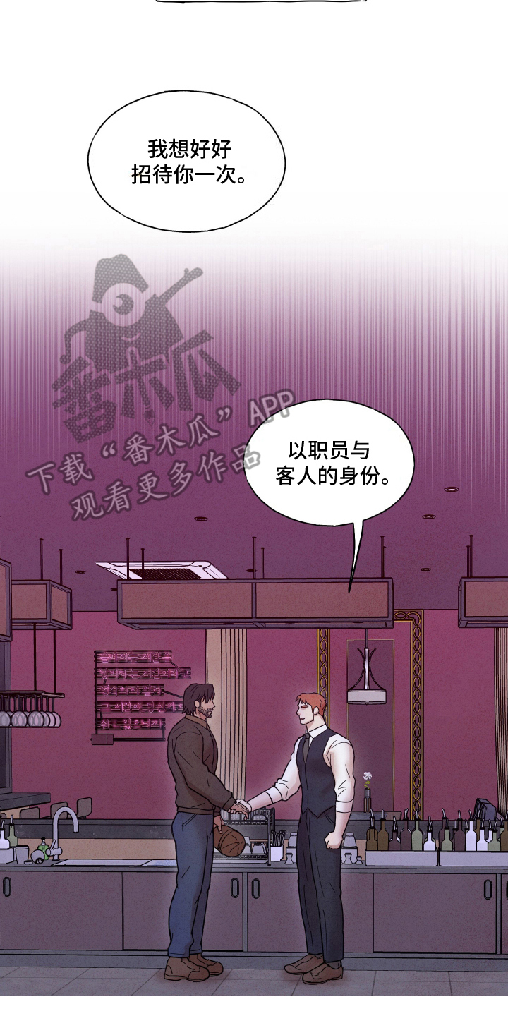 有惊无险的文案漫画,第3话2图