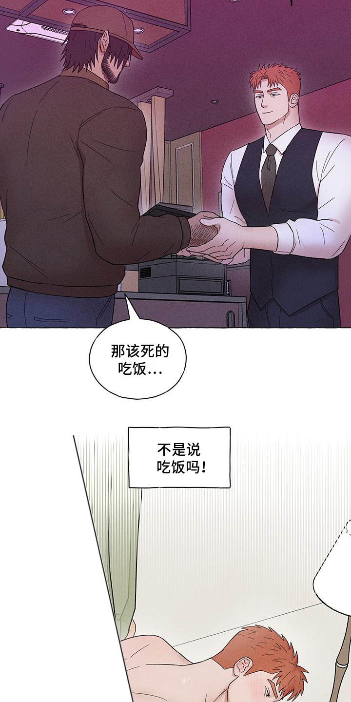 有惊有喜文案漫画,第16话1图