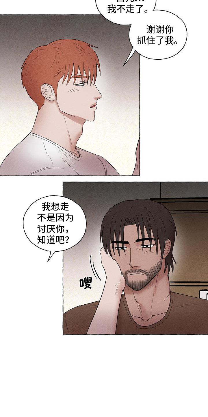 有景有人物的照片漫画,第32话1图