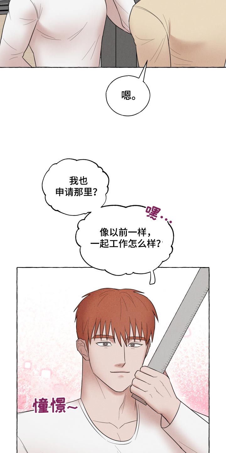 有惊有险的意思最佳答案漫画,第44话2图