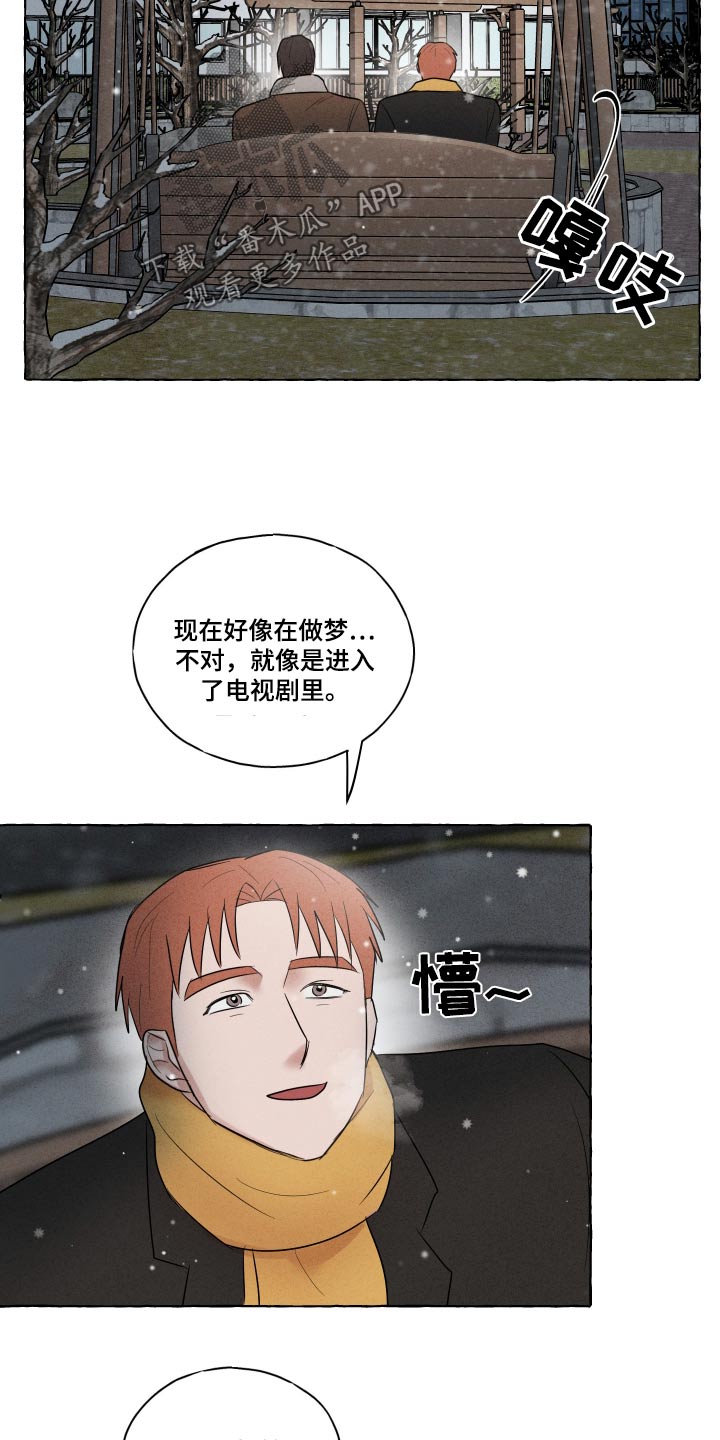 有惊无险才是人生最大的幸运漫画,第46话1图